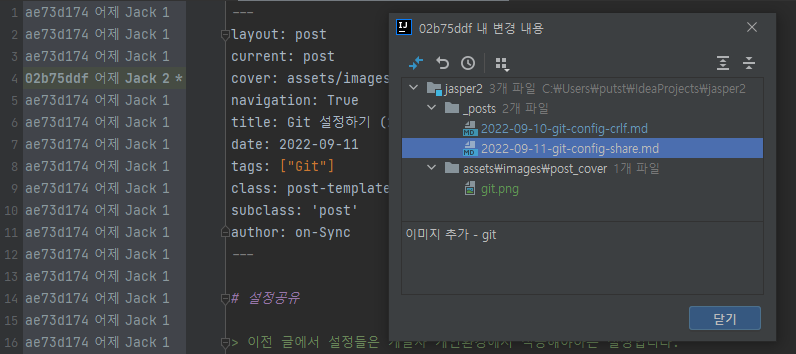 git-blame-origin.png